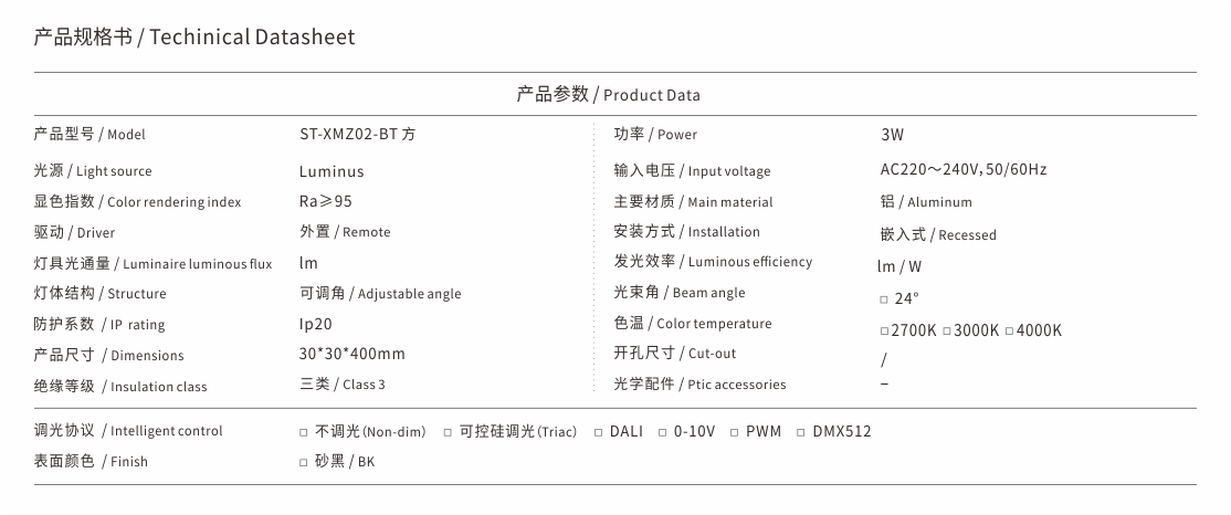 ST-XMZ02-BT【方】.jpg