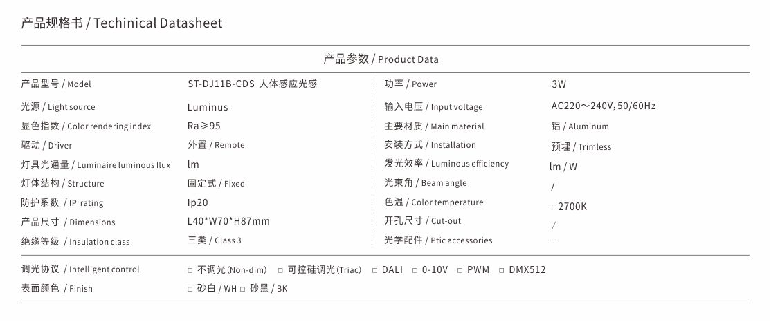 ST-DJ11B-CDS.jpg