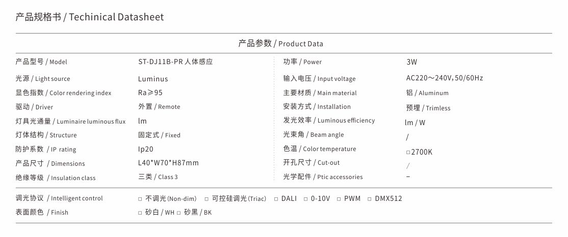 ST-DJ11B-PR.jpg