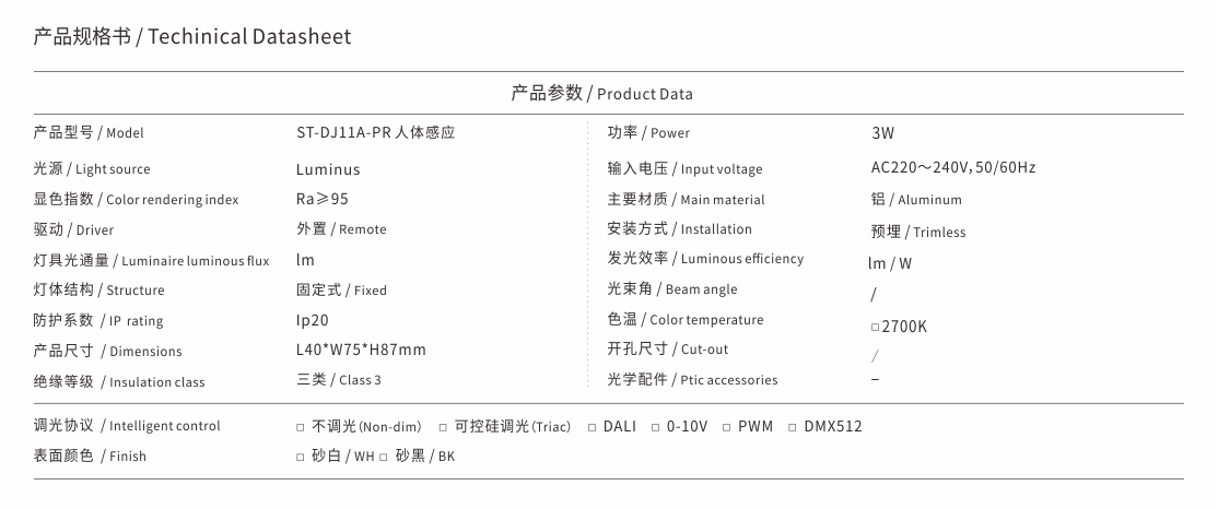 ST-DJ11A-PR.jpg