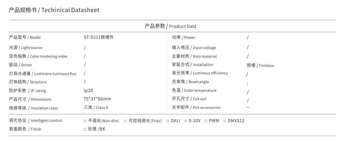 ST-DJ11预埋件.jpg