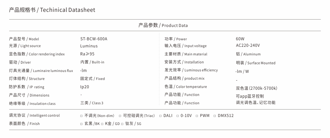 ST-BCW-600A.jpg