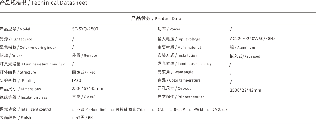 ST-SXQ-2500.jpg