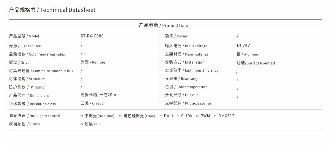 ST-RX-C088弯折卡槽.jpg