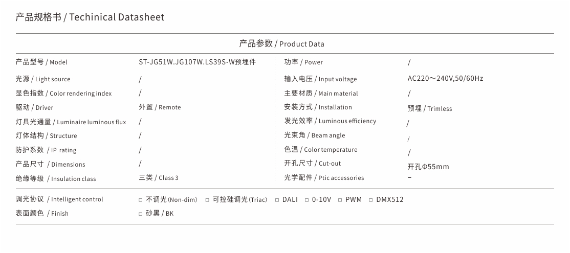 ST-JG51W.JG107W.LS39S-W预埋件.jpg