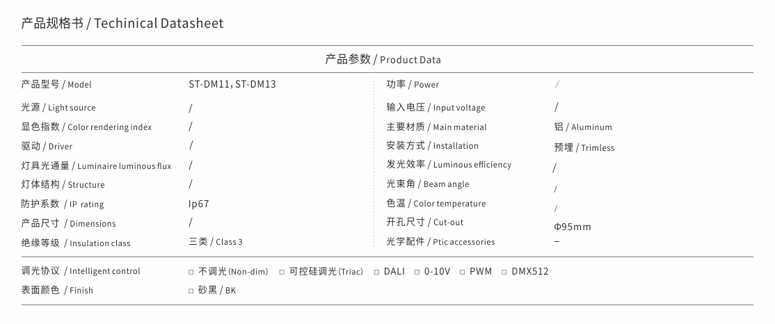 ST-DM11.DM13预埋件.jpg