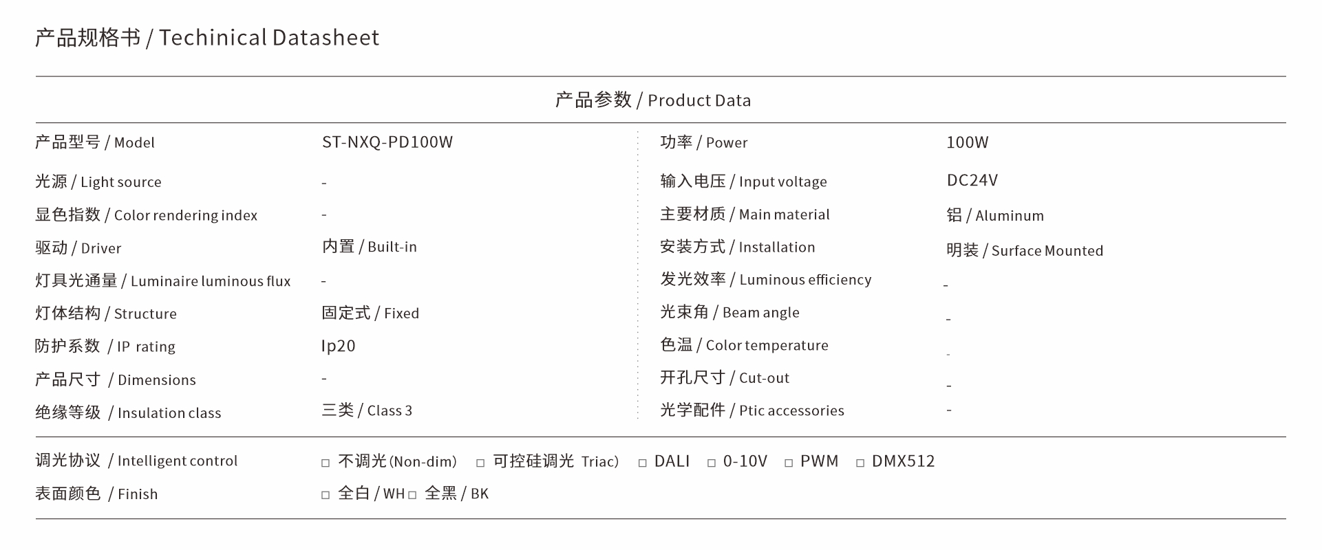 ST-NXQ-PD100W.jpg