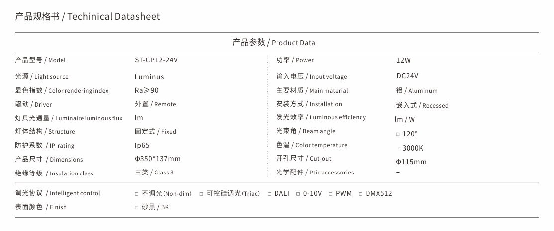 ST-CP12-24V.jpg