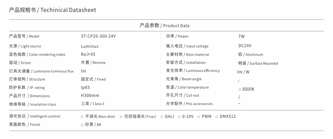 ST-CP26-300-24V.jpg