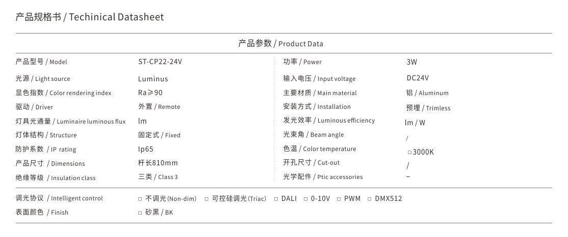 ST-CP22-24V.jpg