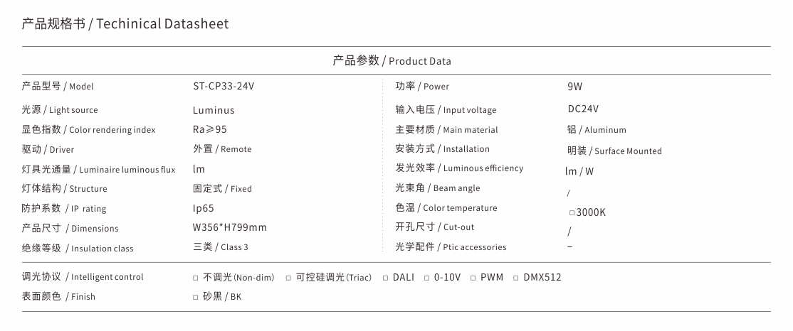 SST-CP33-24V.jpg