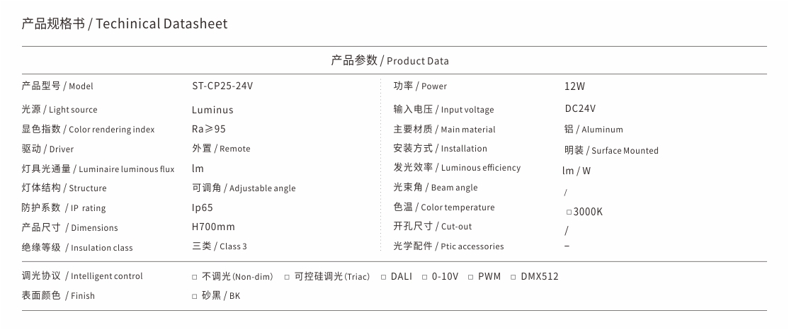 ST-CP25-24V.jpg