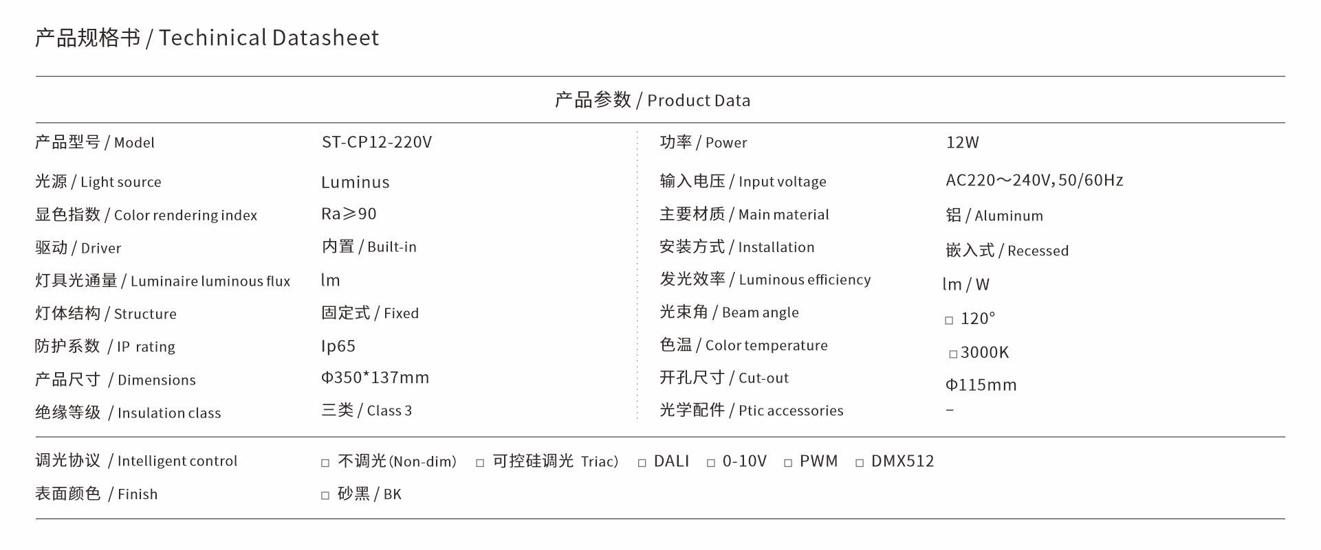 ST-CP12-220V.jpg