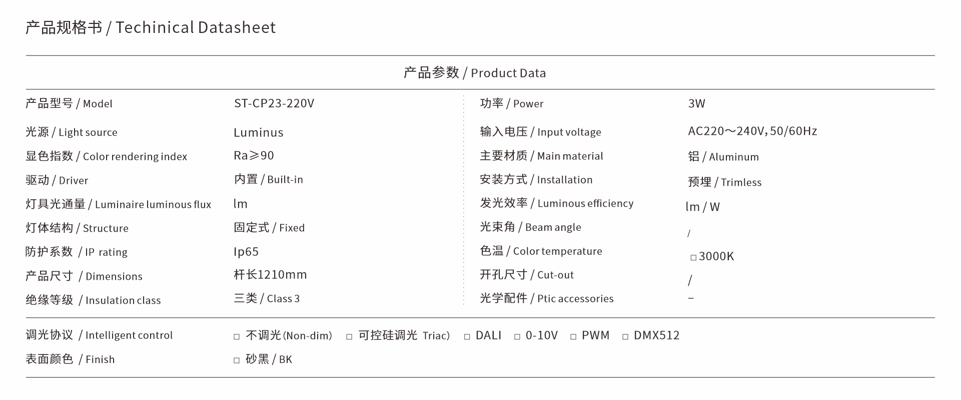 ST-CP23-220V.jpg