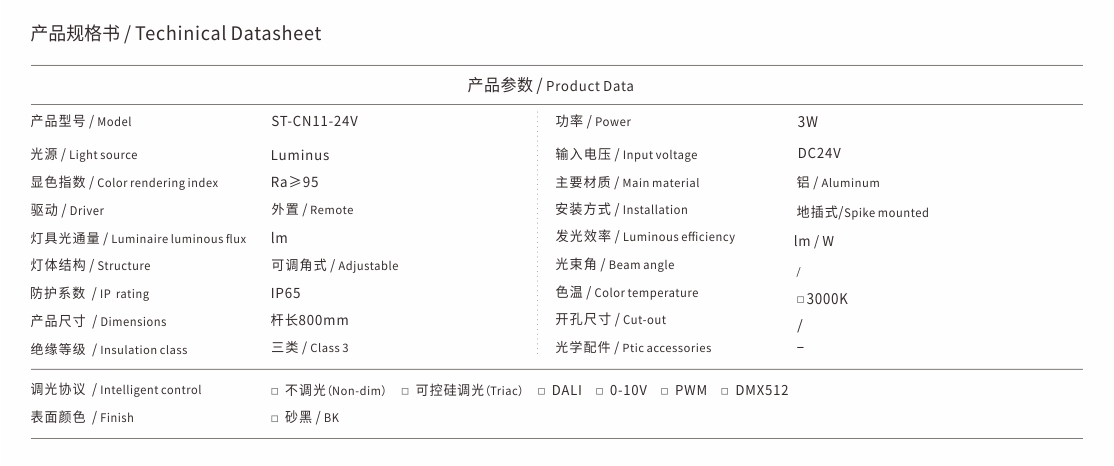 ST-CN11-24V 02.jpg