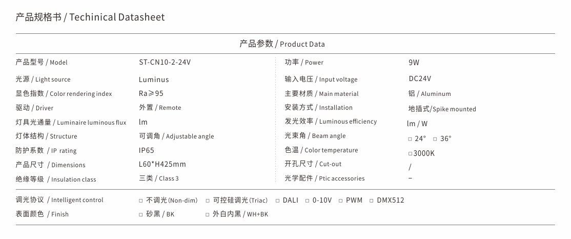ST-CN10-2-24V 02.jpg