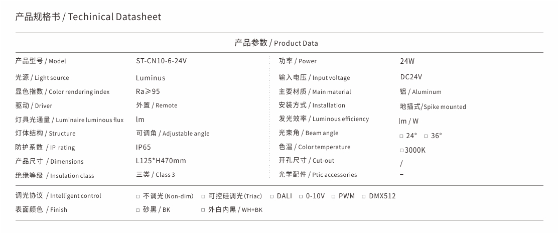 ST-CN10-6-24V 02.jpg