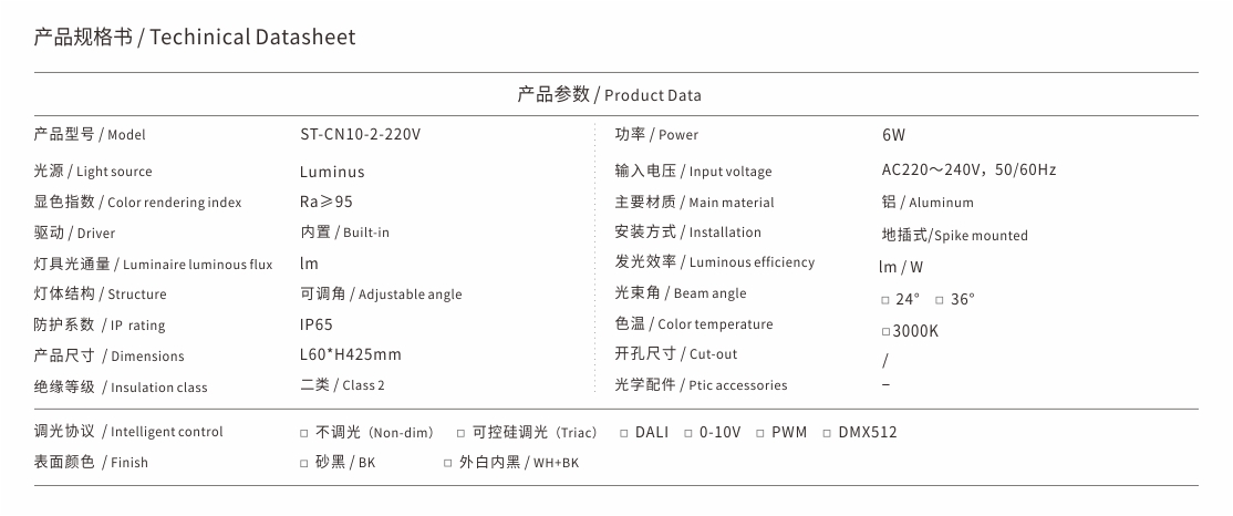 ST-CN10-2-220V 02.jpg