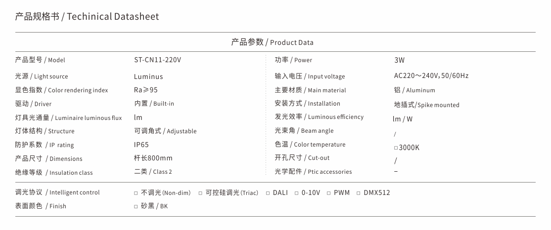 ST-CN11-220V 02.jpg