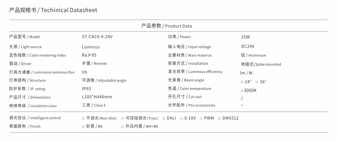 ST-CN10-4-24V 02.jpg