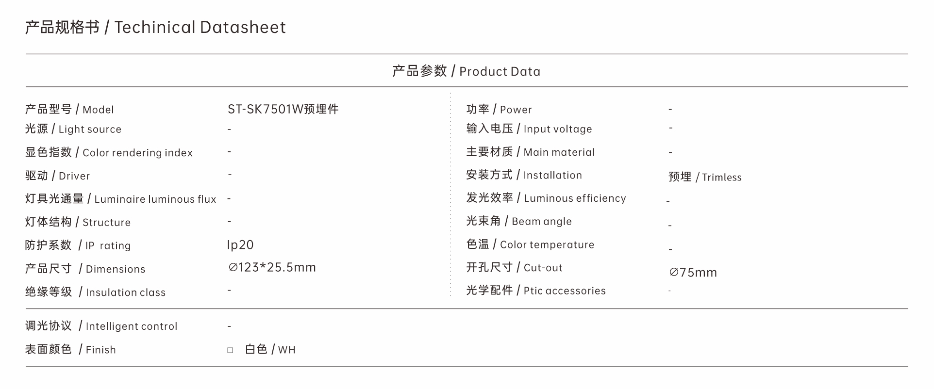 ST-SK7501W预埋件.jpg