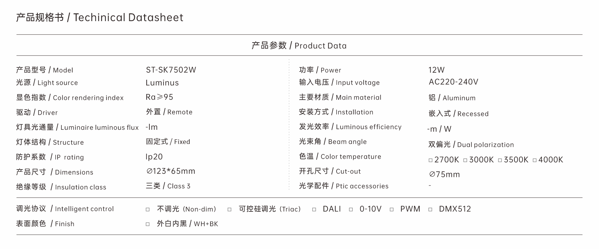 ST-SK7502W.jpg