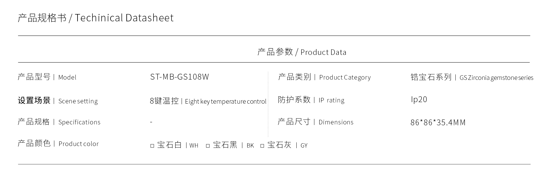 ST-MB-GS108W.jpg