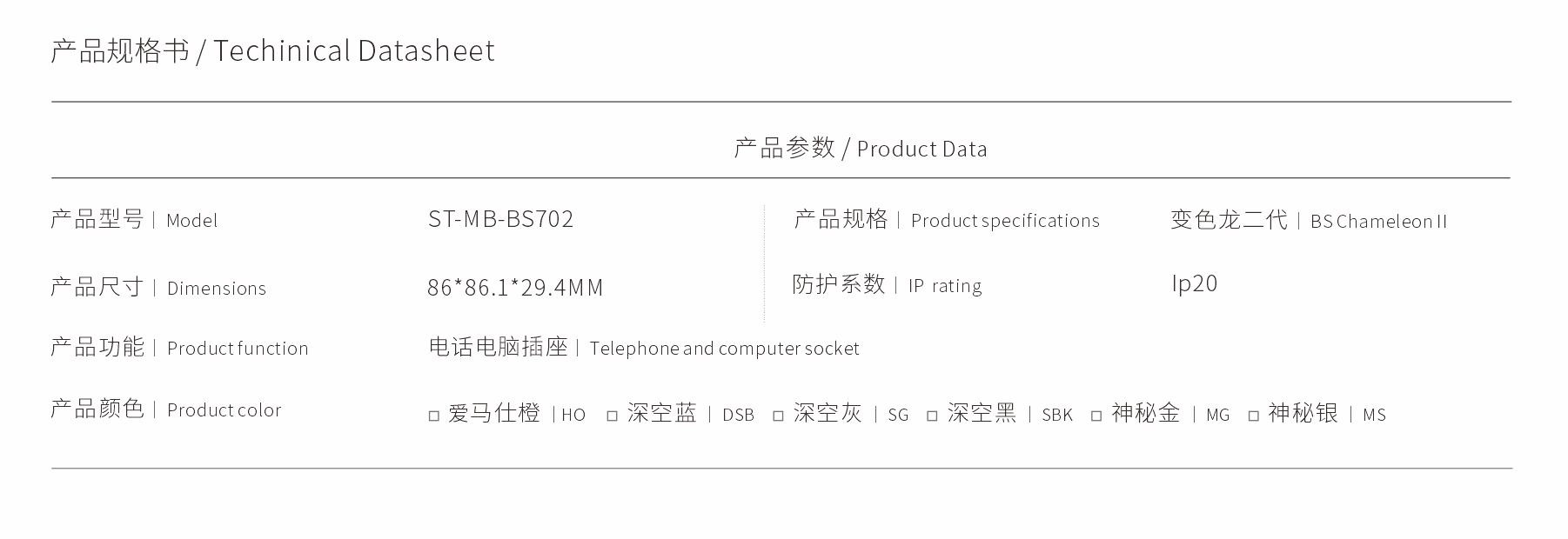 ST-MB-BS702.jpg