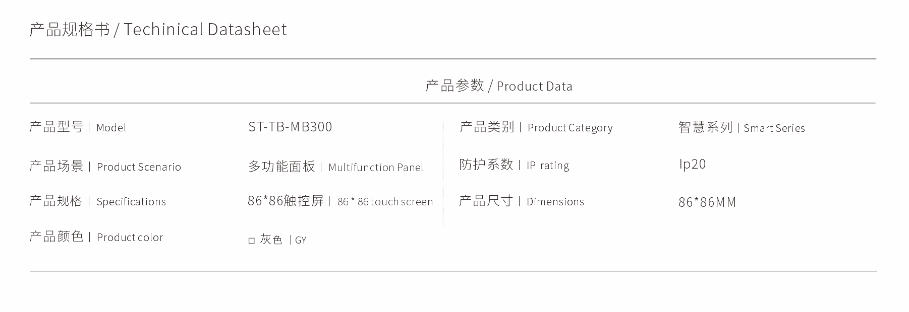 ST-TB-MB300.jpg