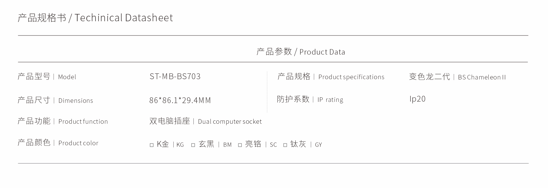 ST-MB-BS703.jpg