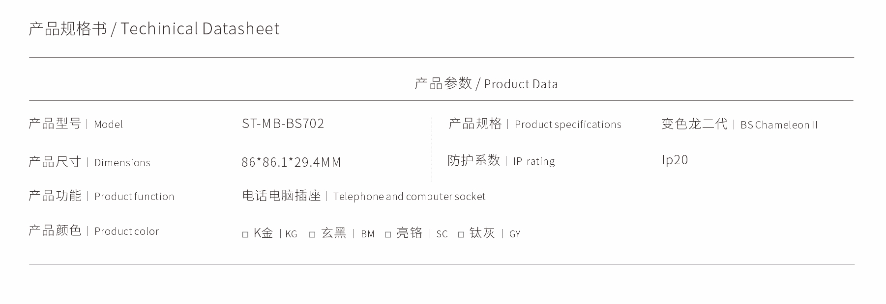 ST-MB-BS702.jpg