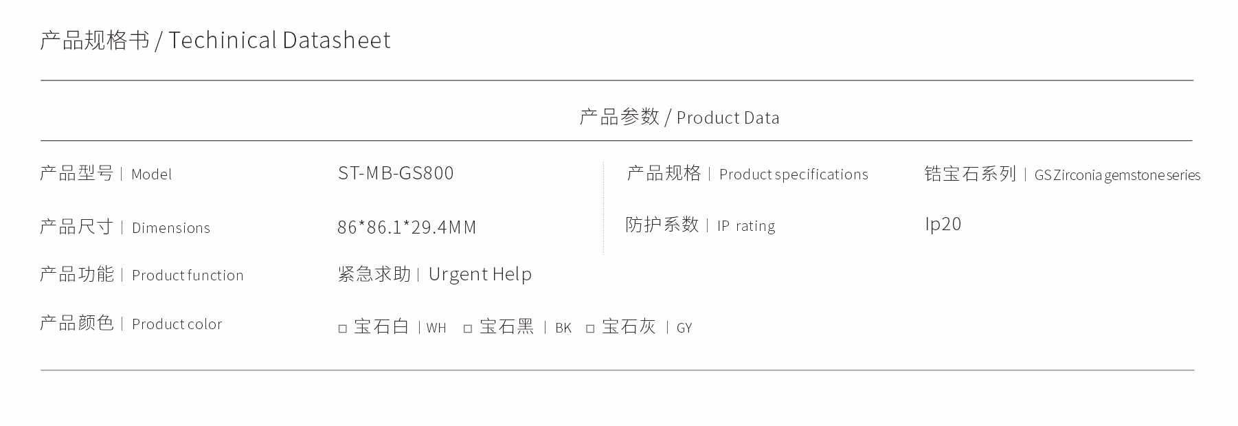 ST-MB-GS800.jpg