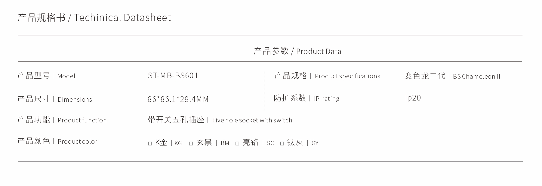 ST-MB-BS601.jpg