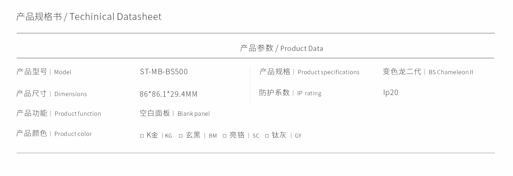 ST-MB-BS500.jpg