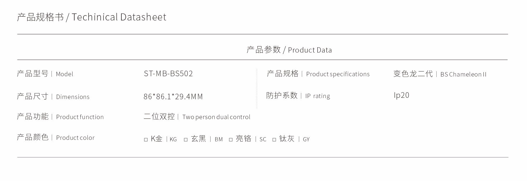 ST-MB-BS502.jpg