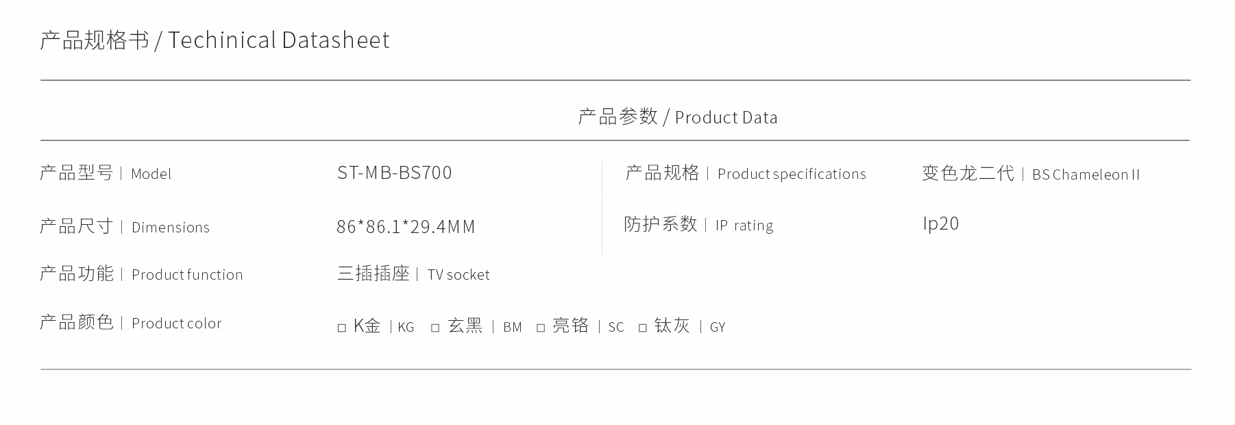 ST-MB-BS700.jpg