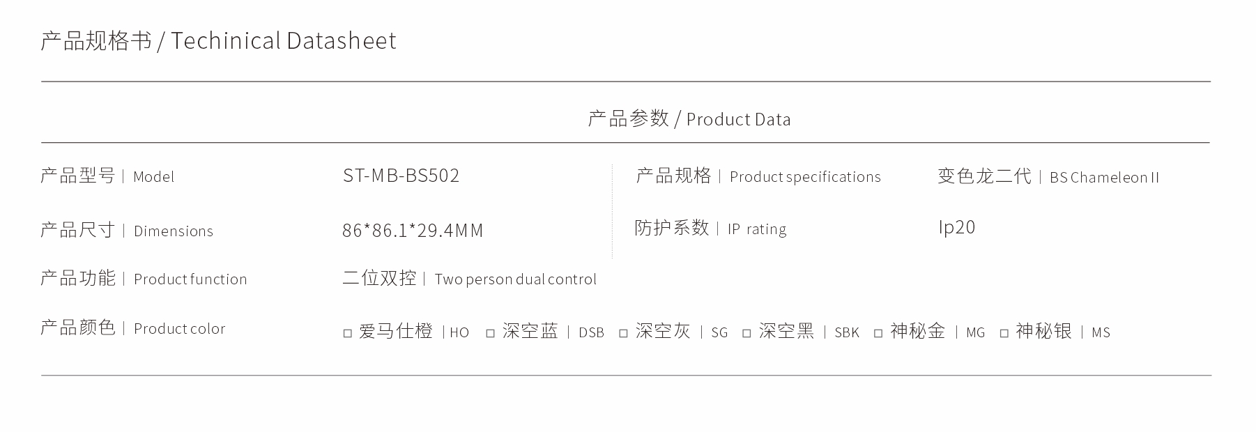 ST-MB-BS502.jpg