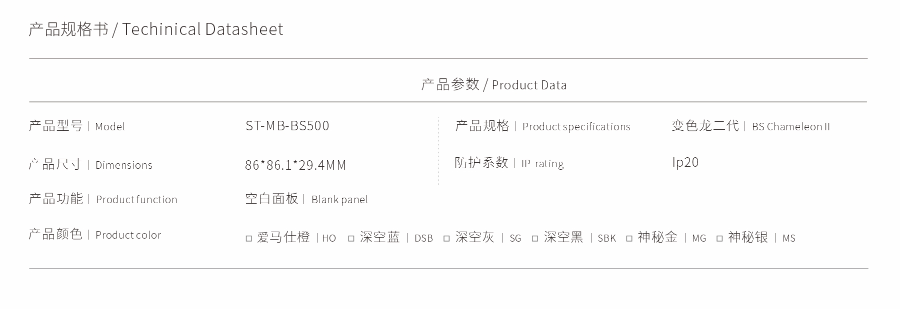 ST-MB-BS500.jpg