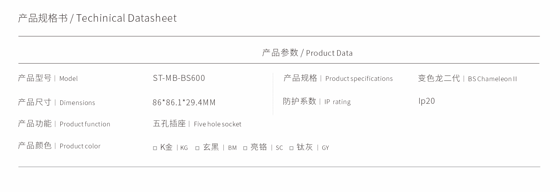 ST-MB-BS600.jpg