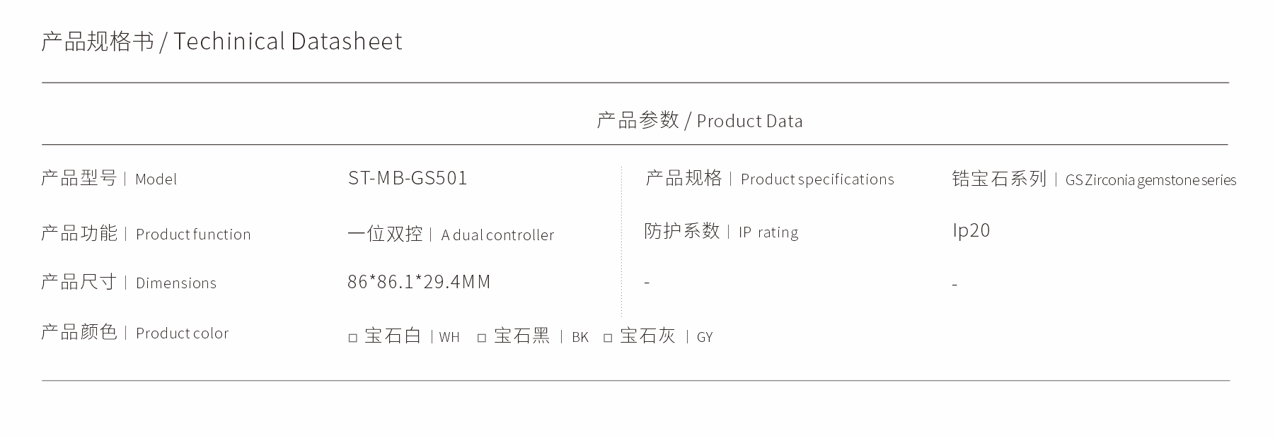 ST-MB-GS501.jpg