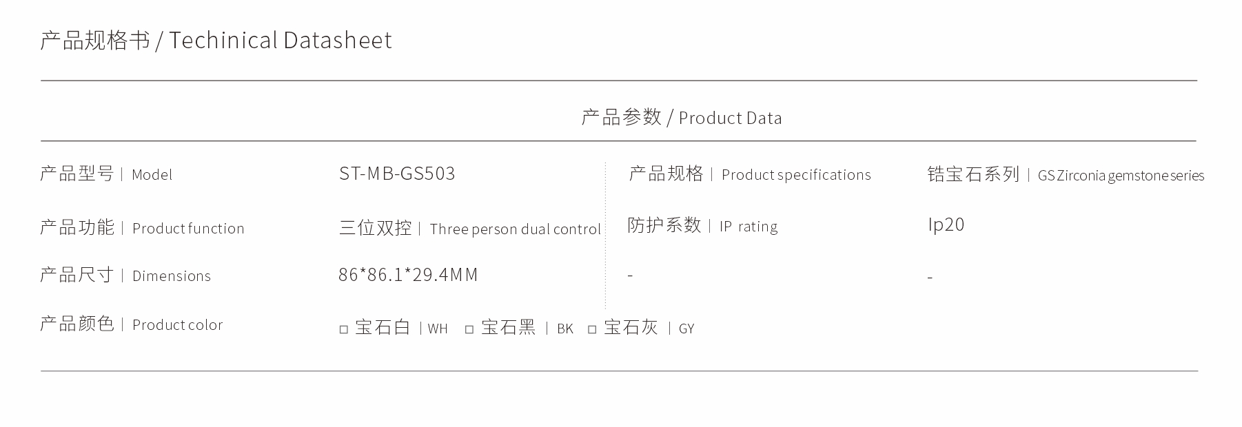 ST-MB-GS503.jpg