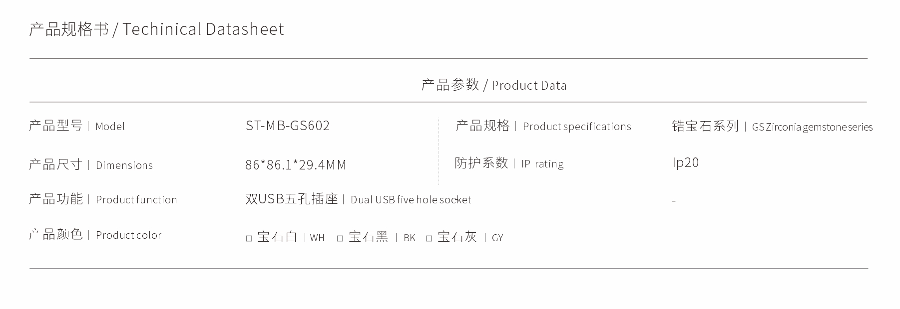 ST-MB-GS602.jpg