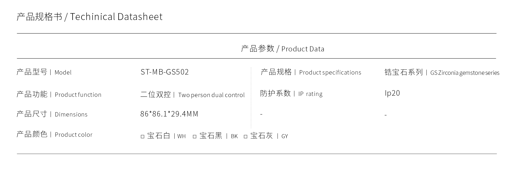 ST-MB-GS502.jpg