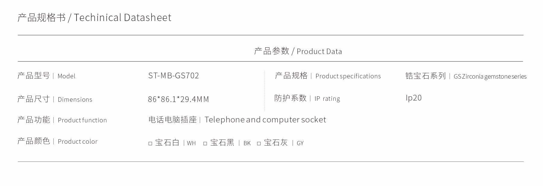 ST-MB-GS702.jpg