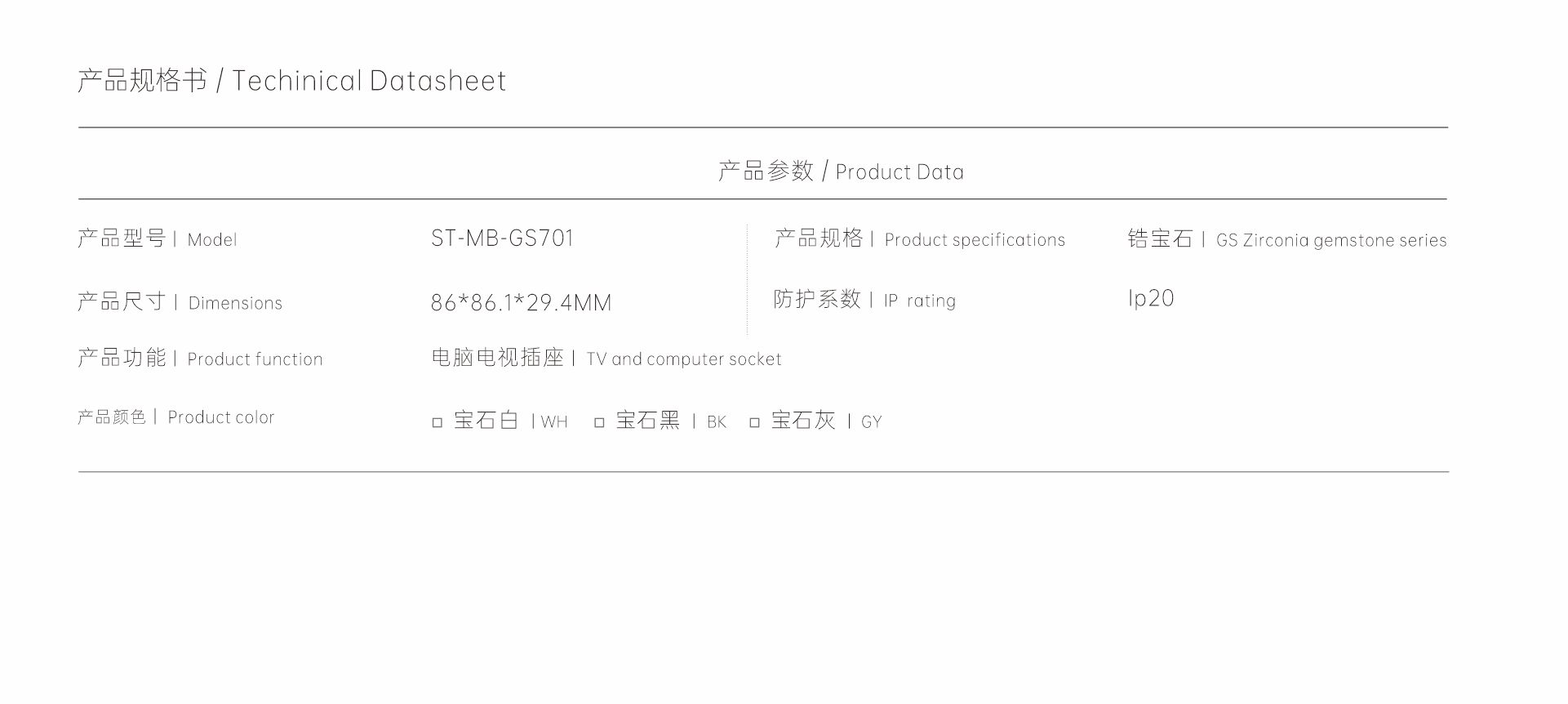 ST-MB-GS701.jpg