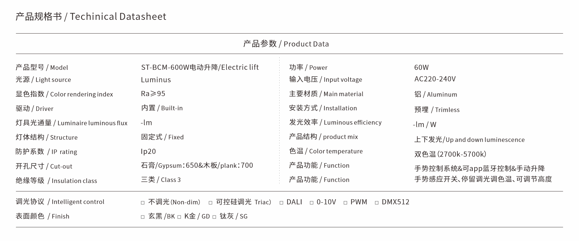 BCM-600W电动.jpg
