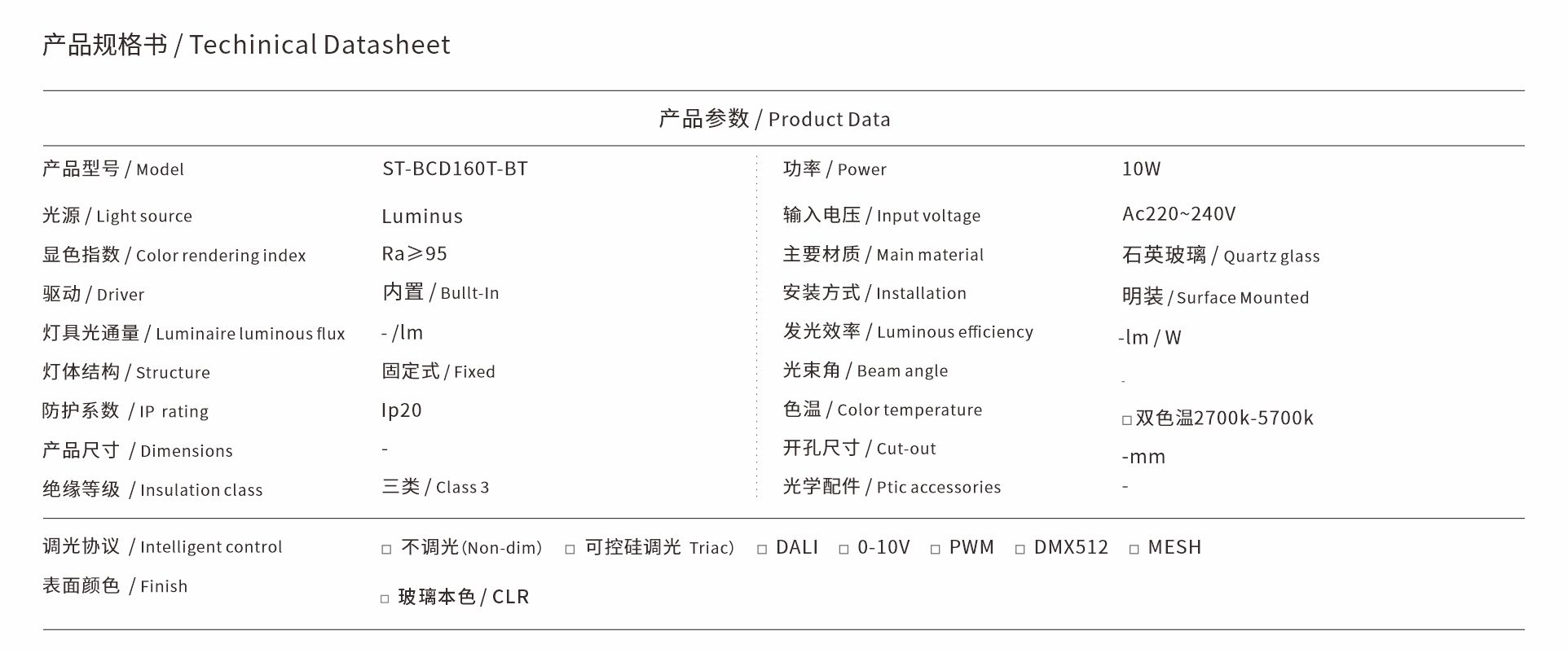 ST-BCD160T-BT.jpg